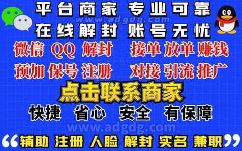 微信解封商家